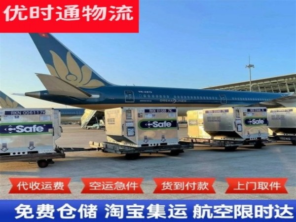白云到北京空运加急专线